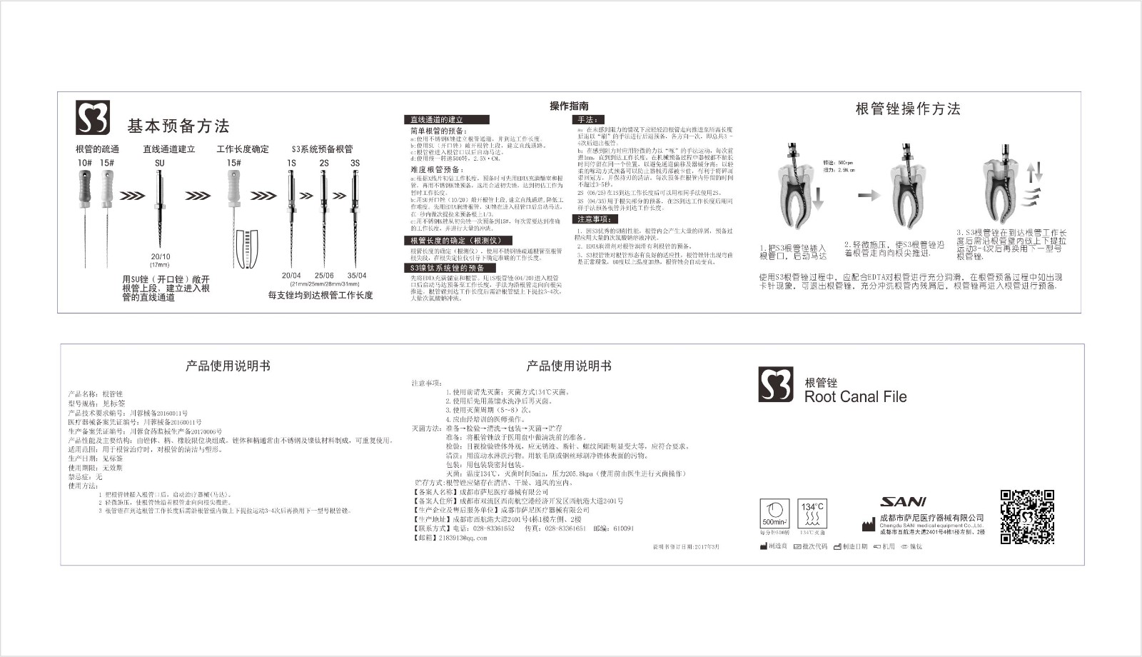 S3黑白說明書（薩尼）最終.jpg