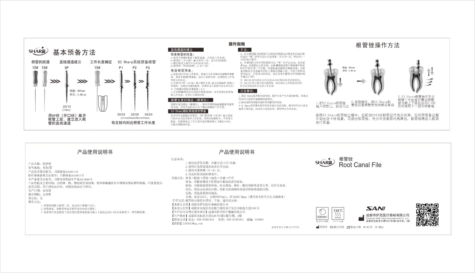 sharp黑白說明書（薩尼）最終.jpg